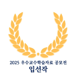 나는 21세기 장영실  -나만의 시계 만들기-