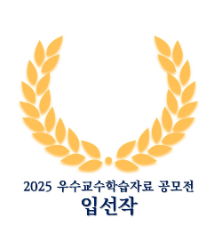 메타인지를 기르는 AI-과학 교실 프로그램