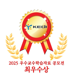 CO2 헌터즈, 나노과학으로 기후 위기를 구하라!