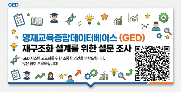 설문조사배너